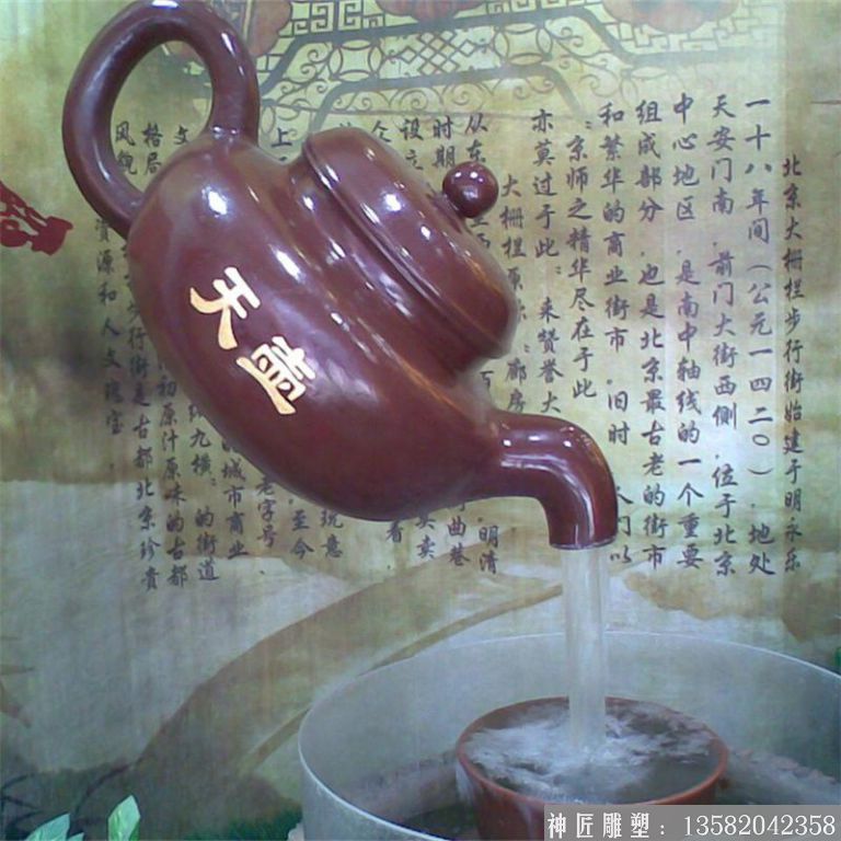 茶園茶壺景觀案例 天壺施工圖